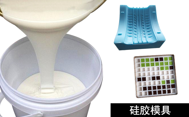 橡膠模具和硅膠模具怎樣區分？