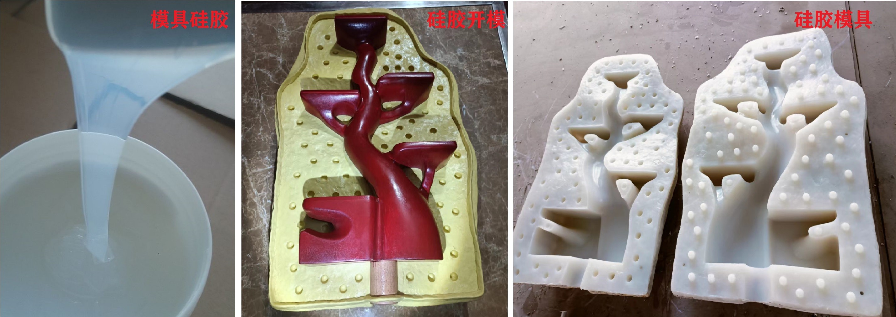 模具硅膠如何輕松脫模 ？