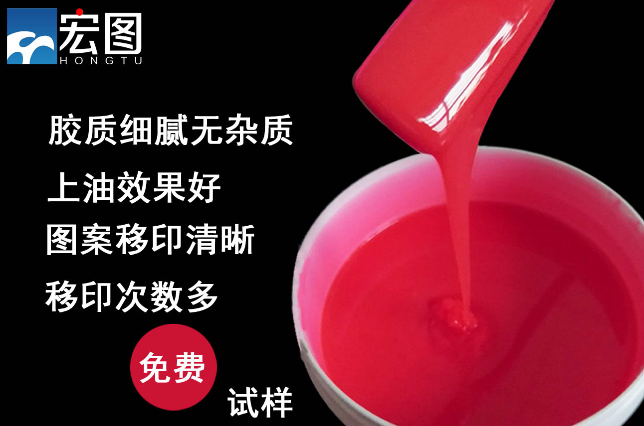 如何選擇適用自己的移印硅膠漿 ？
