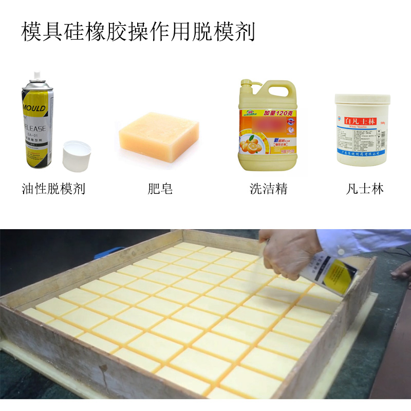 模具硅膠翻模過(guò)程中粘模怎么辦？