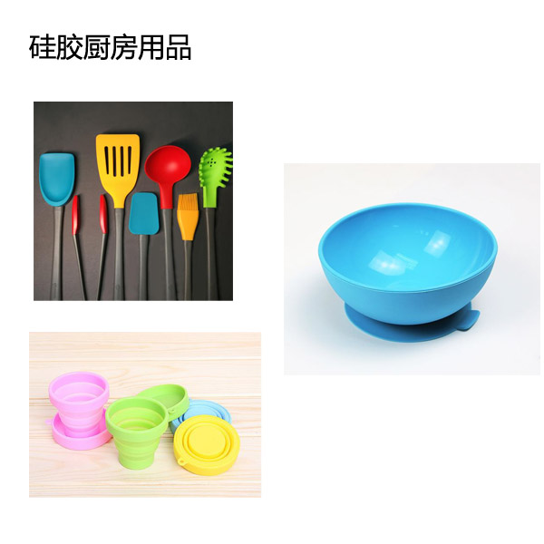 液態(tài)硅膠廚具安全性能如何？