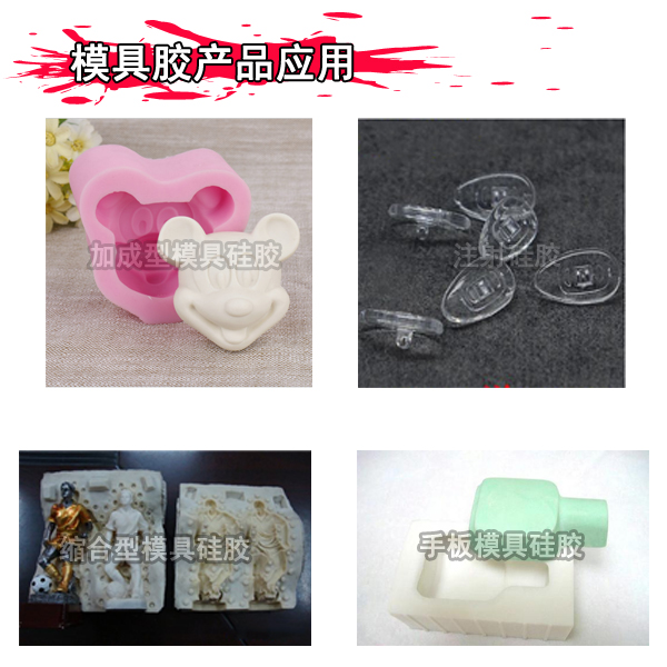 液態(tài)硅膠模具的制作方法有哪些？