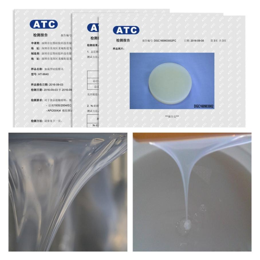 怎么判斷是不是真的液態(tài)硅膠？