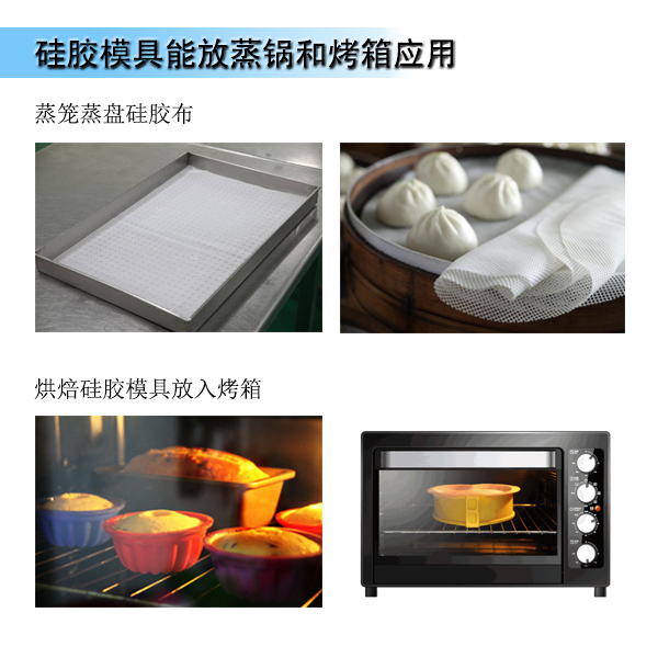 液態(tài)硅膠模具可以用來(lái)蒸嗎？
