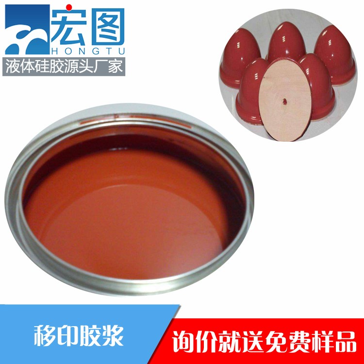 宏圖移印硅膠，讓你的印刷效果煥然一新