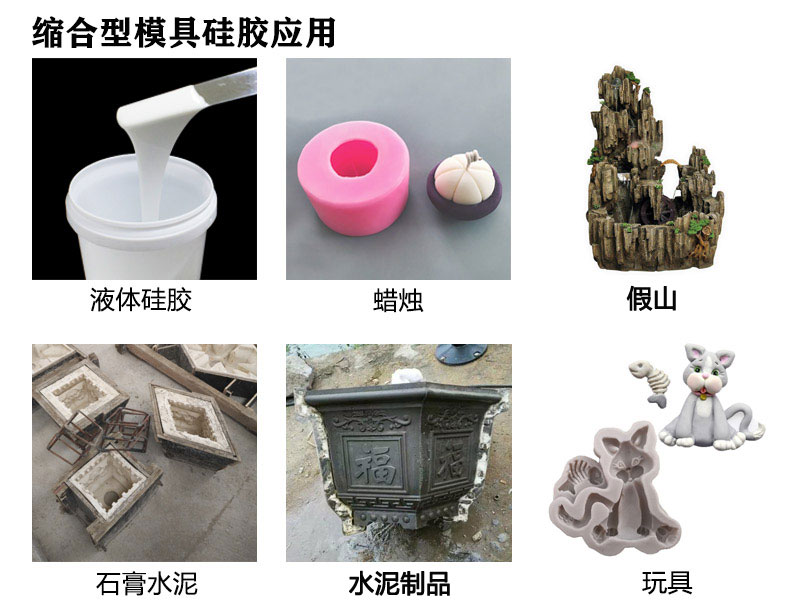 如何選擇合適的縮合型硅膠？購買(mǎi)指南來(lái)啦
