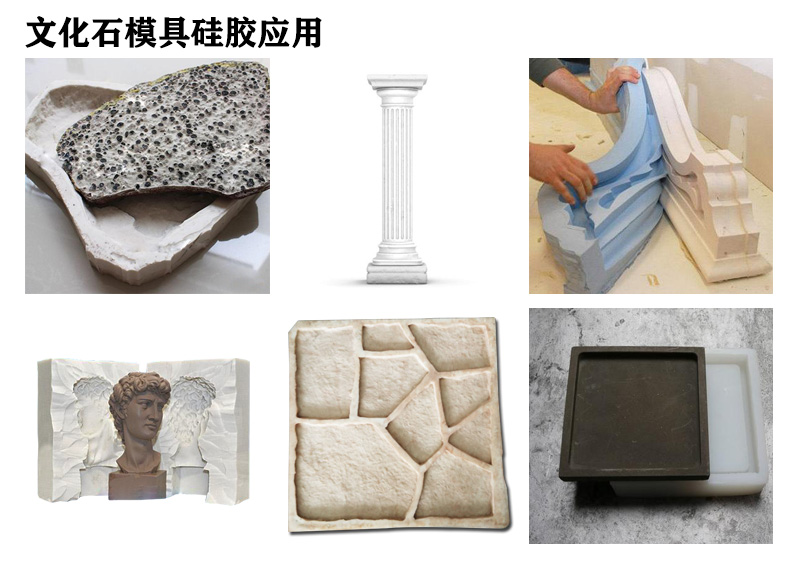 文化石模具硅膠來(lái)襲，家居裝飾新選擇