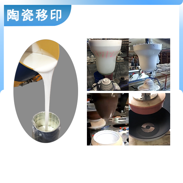 陶瓷移印硅膠是加成型硅膠嗎 ？
