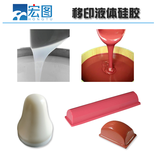 想要高品質(zhì)移印硅膠，原料選擇是關(guān)鍵