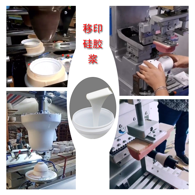 移印硅膠那么多，如何為膠頭挑到最好的？