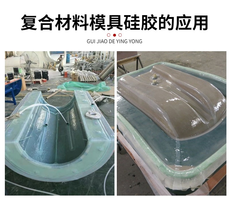 復合材料硅膠 復合材料硅膠