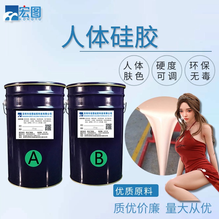 精選人體硅膠原料，賦予產(chǎn)品新生