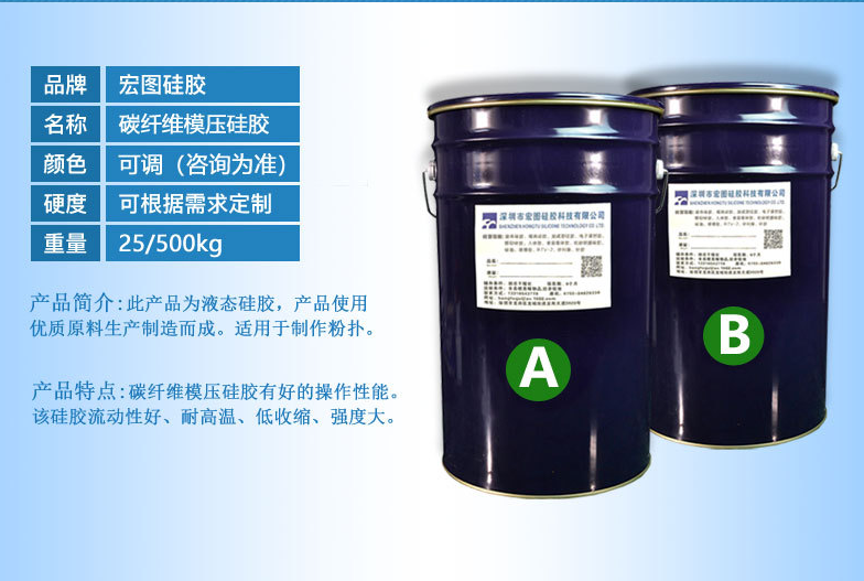 碳纖維硅膠無(wú)毒無(wú)味嗎 ？